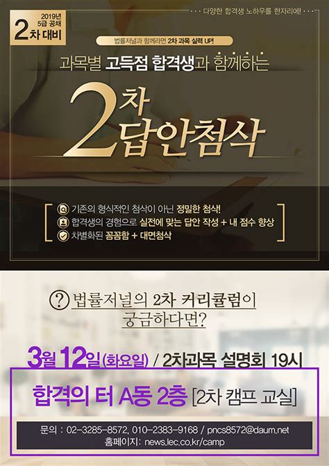법률저널|법률저널 합격예측.